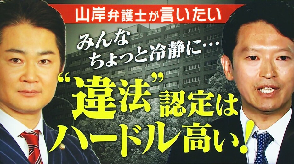 「みんなちょっと冷静に」 関西テレビ「旬感LIVEとれたてっ！」より