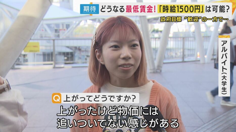 上がっても「物価上昇」に追いつかない現状