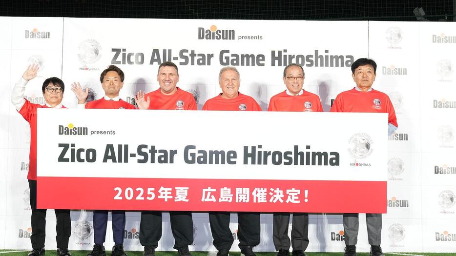 提供：ZicoAll-Star GameHiroshima制作委員会