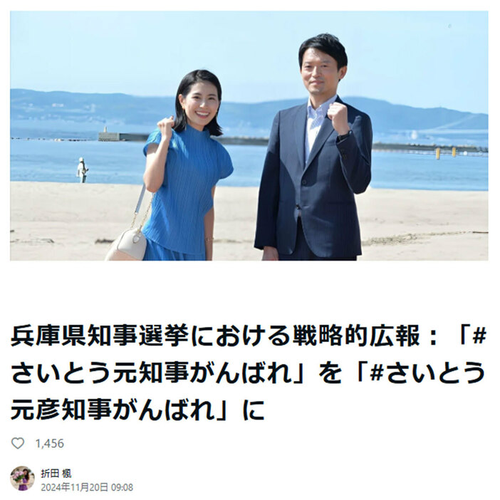 折田楓氏が公開したnote