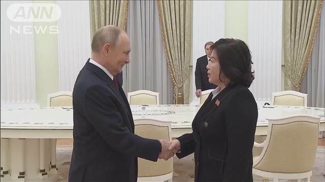 "北朝鮮メディアがチェ外相とロシア・プーチン大統領の会談を初めて報道"