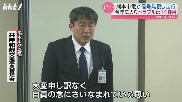 熊本市交通局 井芹和哉交通事業管理者