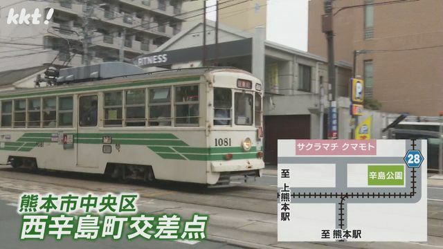 西辛島町交差点（熊本市中央区）