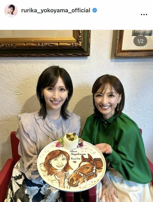 望月理恵アナ（右）と横山　横山ルリカのインスタグラム（＠ｒｕｒｉｋａ＿ｙｏｋｏｙａｍａ＿ｏｆｆｉｃｉａｌ）より