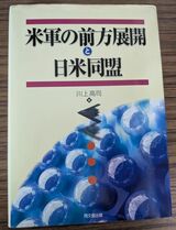 川上氏の博士論文を書籍化したもの