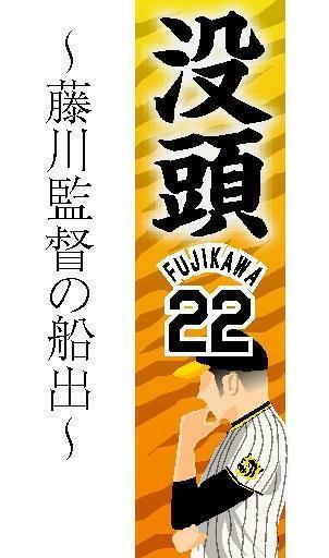 キャンプテーマは「没頭」