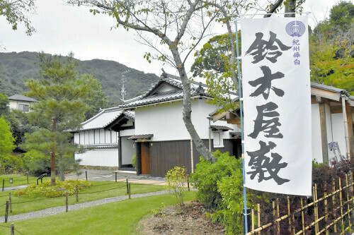 鈴木サミットの会場の一つとなる鈴木屋敷（和歌山県海南市で）