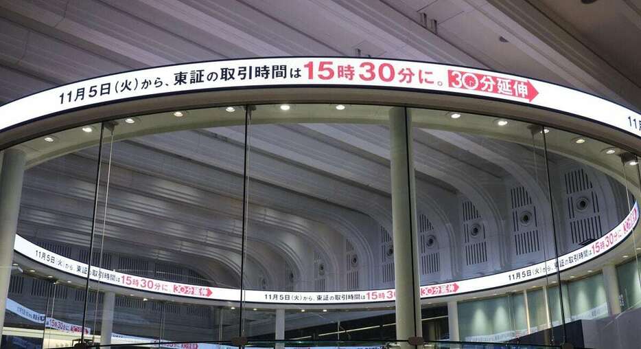 取引時間の30分延長を表示する東京証券取引所マーケットセンターのチッカー＝10月31日、東京都中央区（安元雄太撮影）