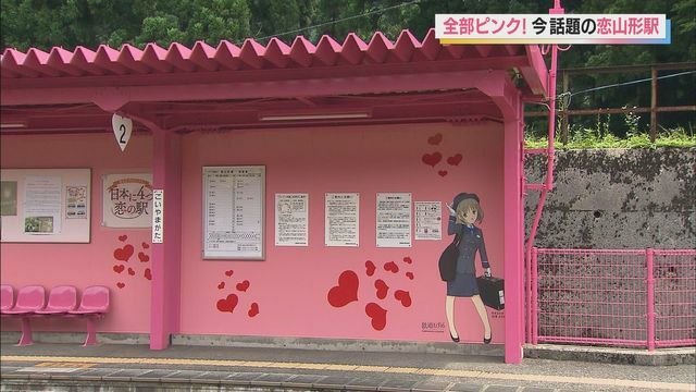 気持ち悪い？可愛い？話題を呼んだピンク色の駅