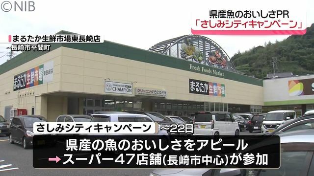 NIB長崎国際テレビ