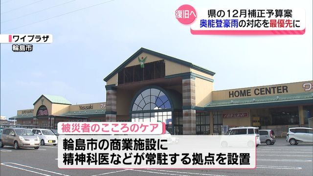 テレビ金沢NEWS