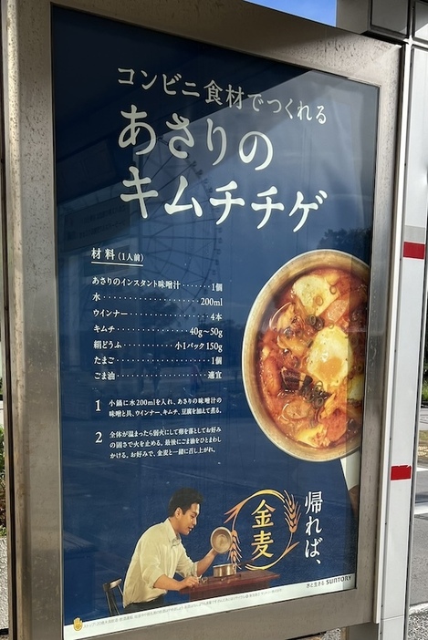 コンビニ食材でキムチチゲが作れるだと……!?（画像提供：Aikaさん）