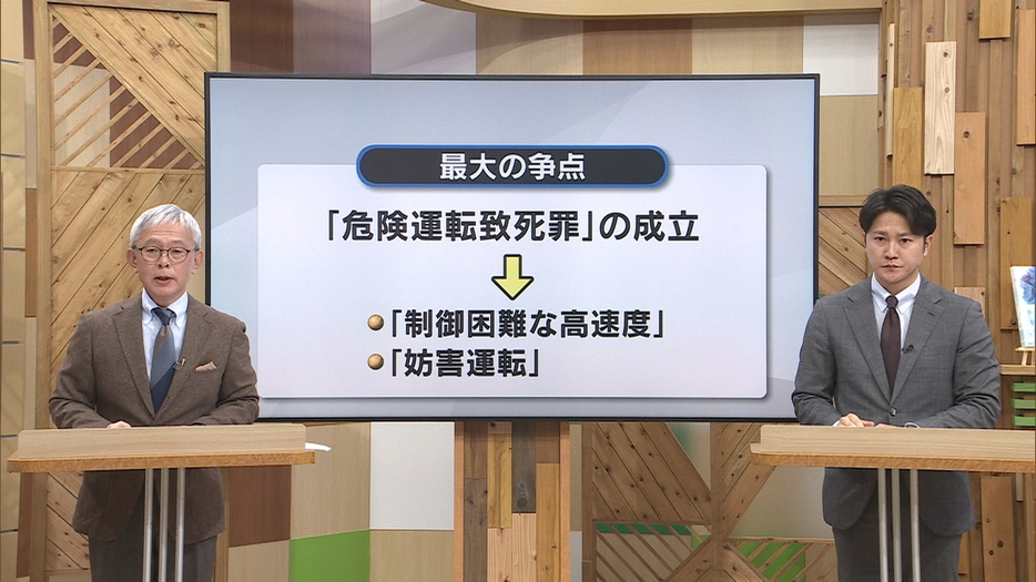 時速194キロ死亡事故の裁判について記者解説