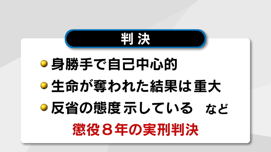 大分地裁の判決