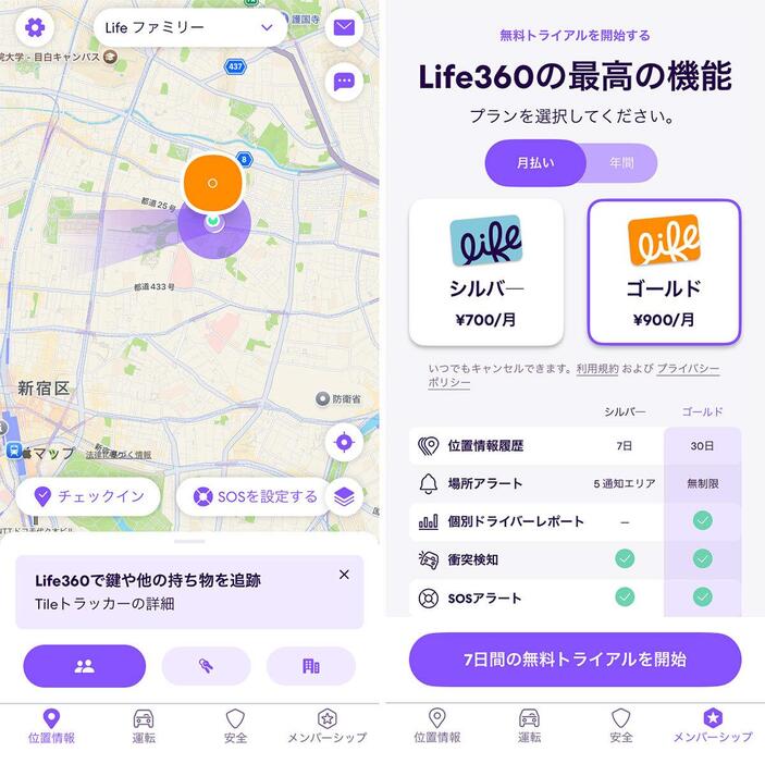 「Life360」