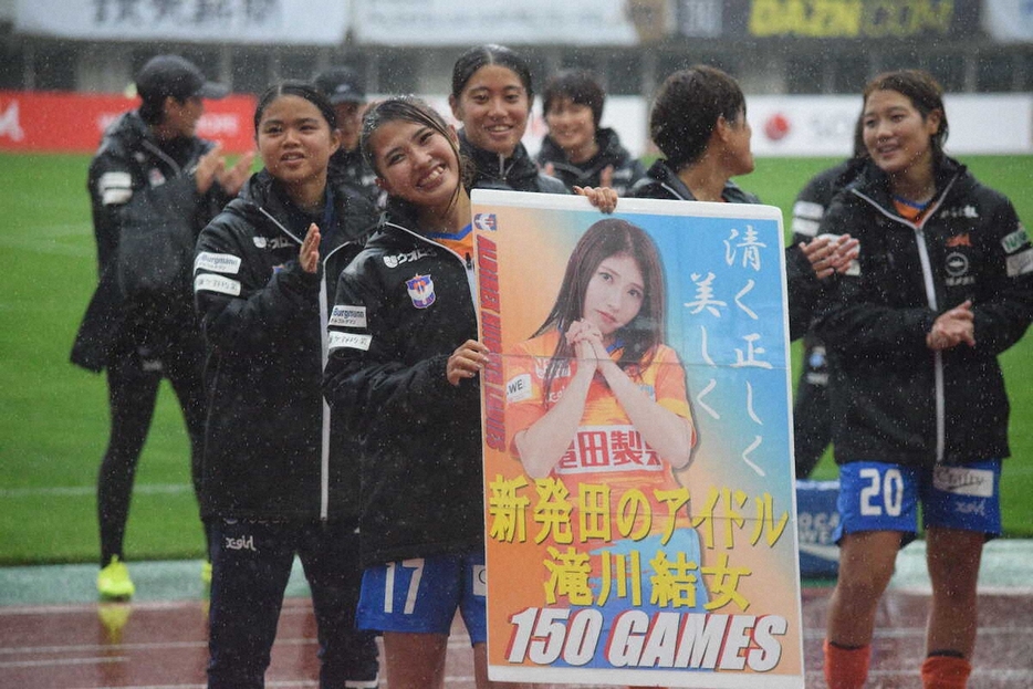 前節150試合出場を達成した滝川