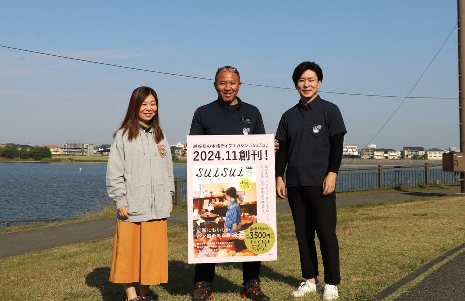 （左から）越谷市観光協会の高橋広美さん、小出将寛さん、廣澤良介さん