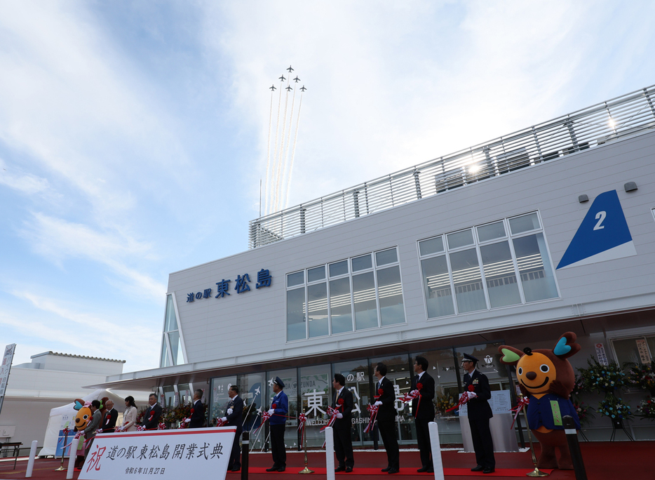 ブルーインパルスと開業した道の駅東松島＝２７日、宮城県東松島市