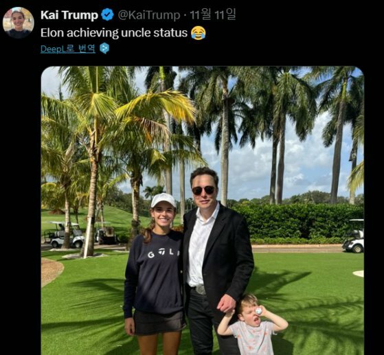 トランプ孫娘カイ・トランプさんがイーロン・マスク氏と撮影した写真に「イーロンが叔父になっている」と書いた。子どもはマスク氏息子だ。［写真　カイ・トランプさんのＸ　キャプチャー］