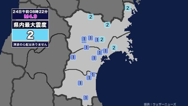 【地震】宮城県内で震度2 岩手県沖を震源とする最大震度3の地震が発生 津波の心配なし