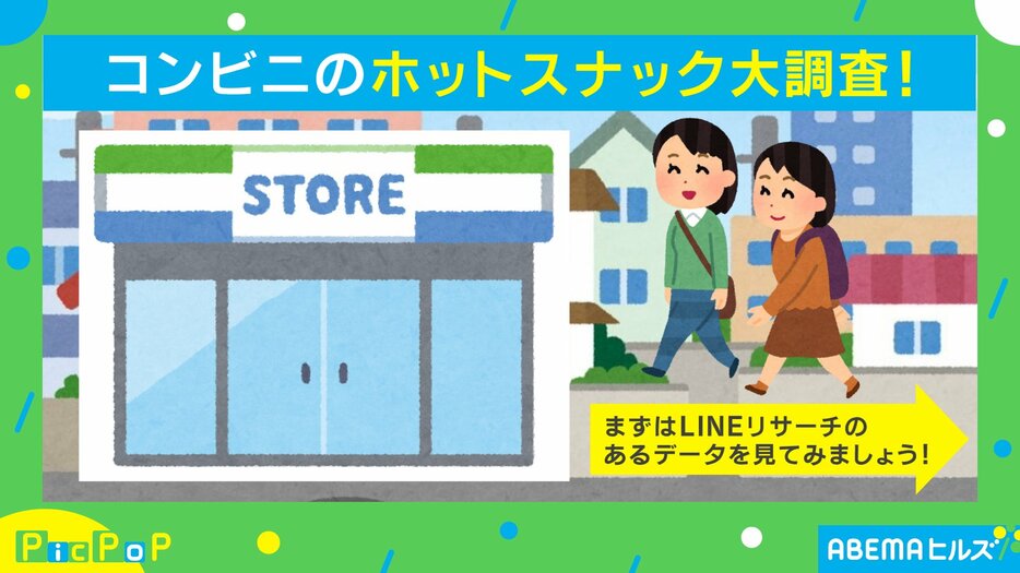 1位は定番の“あの商品”