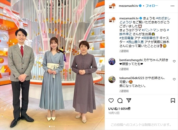 当日物議を醸した先輩アナたち（画像は「めざましテレビ」公式Instagramから）