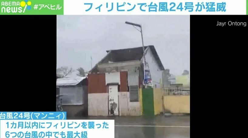 フィリピンで台風24号が猛威