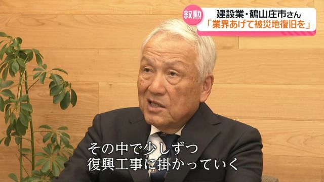 テレビ金沢NEWS