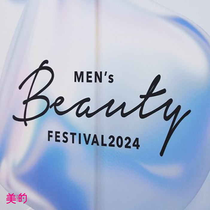 Men’s Beauty Festival 2024