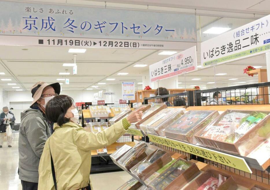 開設された冬のギフトセンターで商品を選ぶ買い物客=水戸市泉町