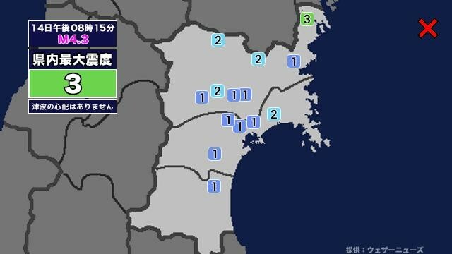 【地震】宮城県内で震度3 宮城県沖を震源とする最大震度3の地震が発生 津波の心配なし