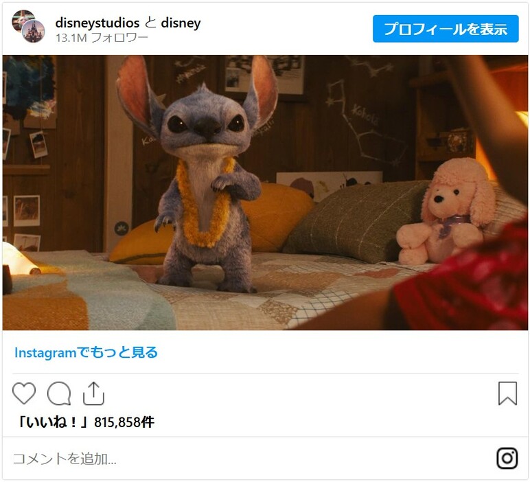 キュート＆ふわふわ！ - 画像は米ディズニーInstagramのスクリーンショット