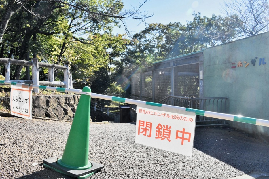 野生のサルが出没するため園内の一部を閉鎖している足羽山公園遊園地＝11月6日、福井県福井市山奥町