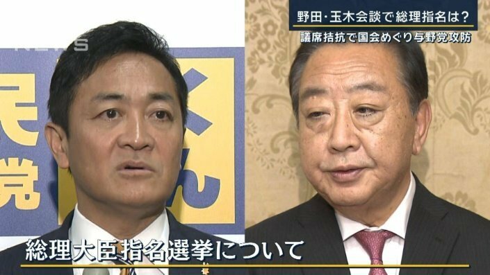 “予算委員長”“特別国会の会期”どうなる？議席拮抗で国会めぐり与野党攻防