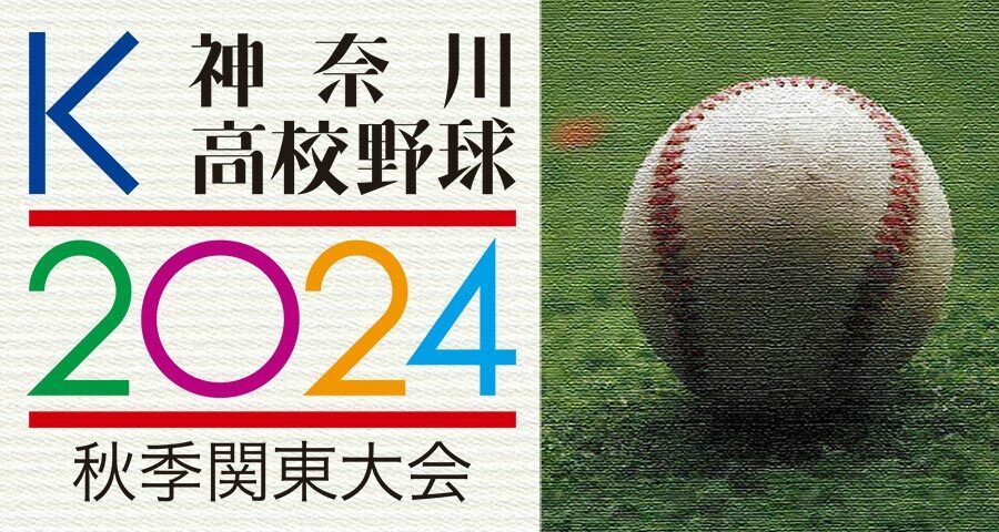 （写真：神奈川新聞社）