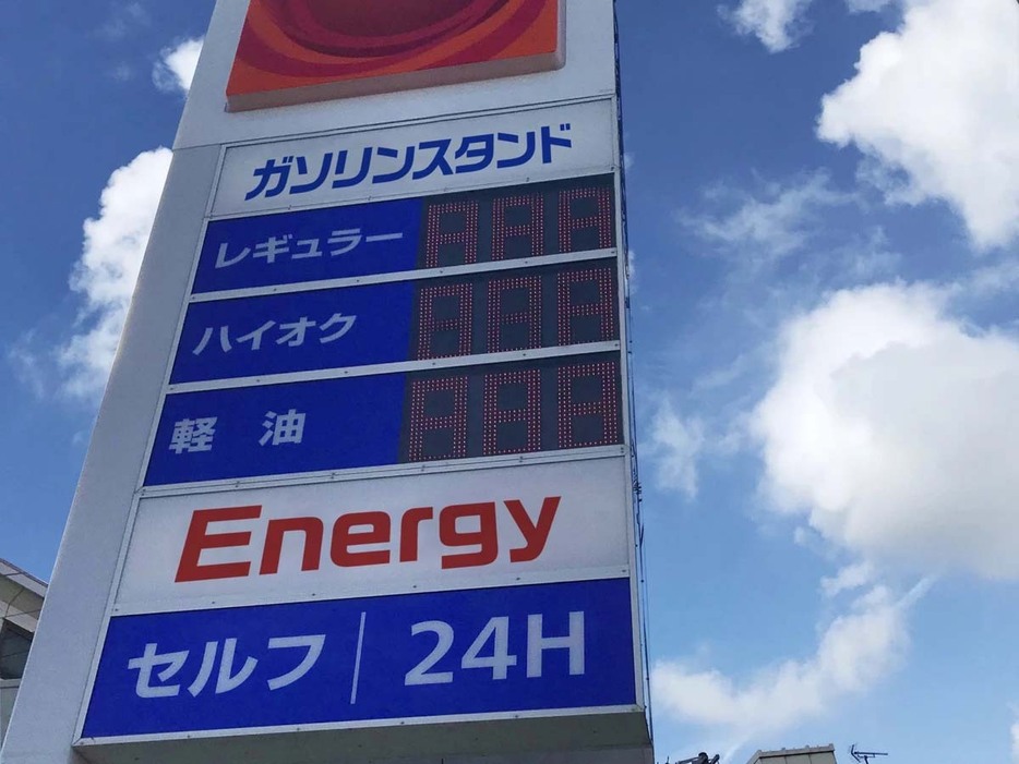 ガソリンには、「揮発油税」（国税）や「地方揮発油税」（地方税）のほかに、石油石炭税と環境税なども課税されている