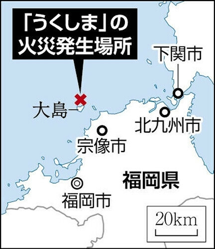 「うくしま」の火災発生場所の地図