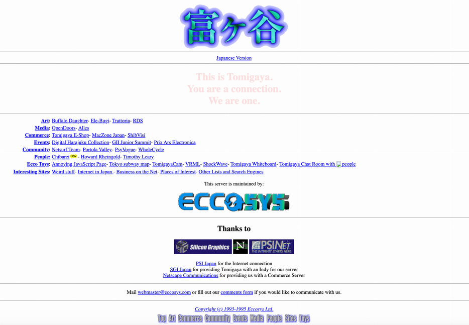 1996年12月27日の「富ヶ谷」出典：Internet Archive Wayback machine