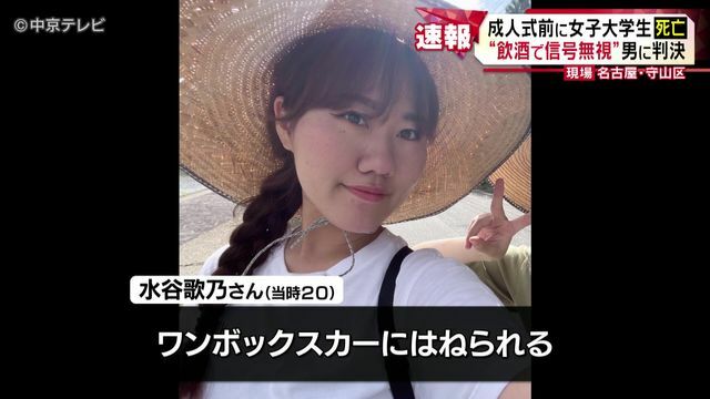 中京テレビNEWS