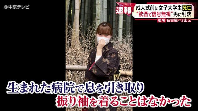 中京テレビNEWS