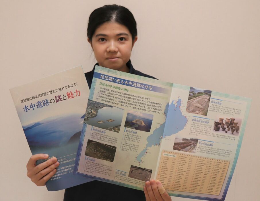 滋賀県が作成した琵琶湖の水中遺跡の魅力を紹介するパンフレット（滋賀県庁）