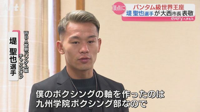 堤聖也選手