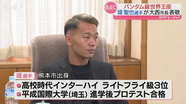 堤聖也選手