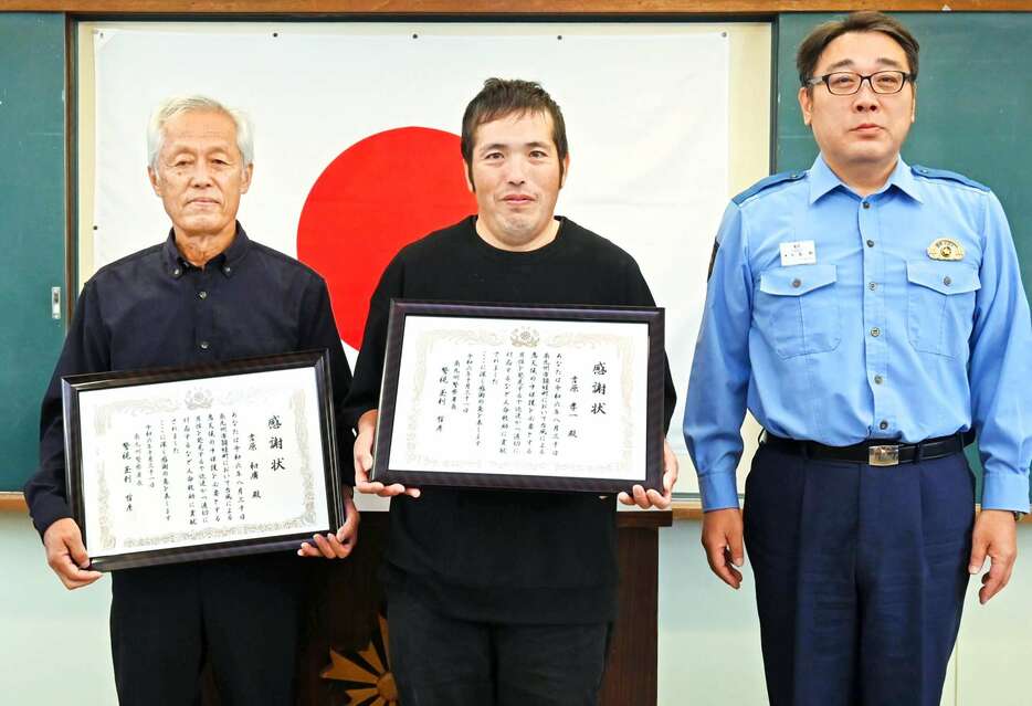 感謝状を受けた（左から）吉原和廣さん、吉原孝一さん＝３１日、南九州市の南九州警察署