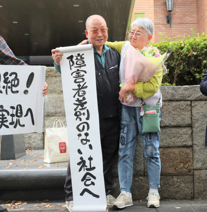 和解が成立し、喜びを分かち合う原告の尾上敬子さん（右）と夫の一孝さん＝名古屋市中区の名古屋高裁前で2024年11月15日午後1時半、塚本紘平撮影