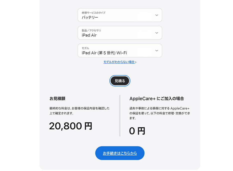 （画像は「Apple」公式サイトより引用）