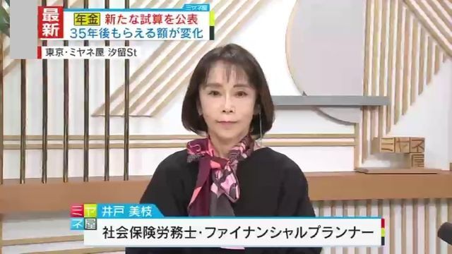 社会保険労務士・井戸美枝氏