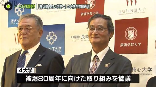 NIB長崎国際テレビ