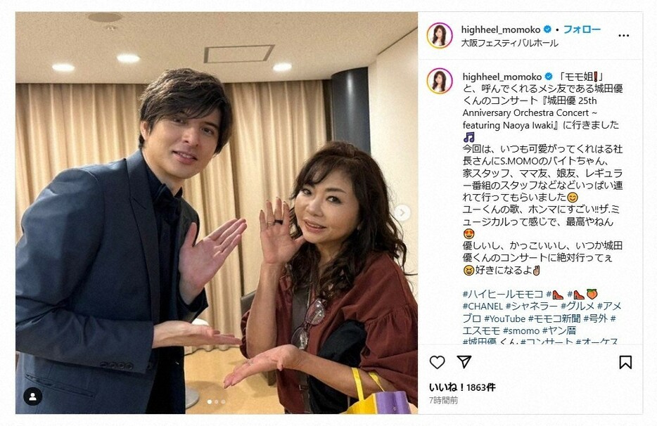 ハイヒール・モモコさんのインスタグラム