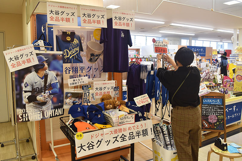 大谷翔平選手と愛犬デコピンのグッズを全品半額で販売するコーナー＝31日午後、熊谷市筑波